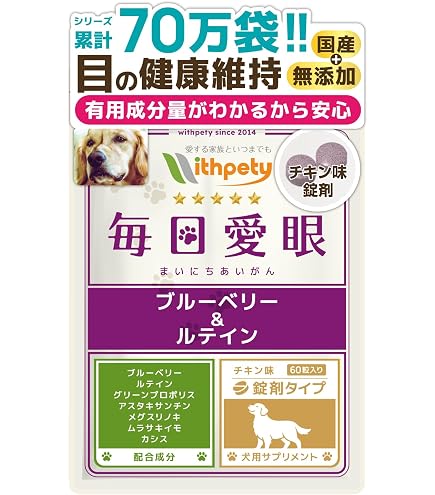 Amazon.co.jp: フジタ製薬 アイショットクリア ペット用 120粒